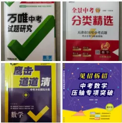 滨海新区中考一模分数对标(20260507) 第7张