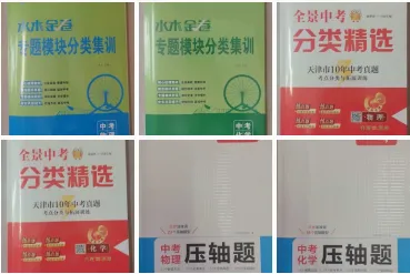 滨海新区中考一模分数对标(20260507) 第8张