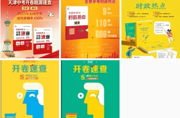 滨海新区中考一模分数对标(20260507) 第9张