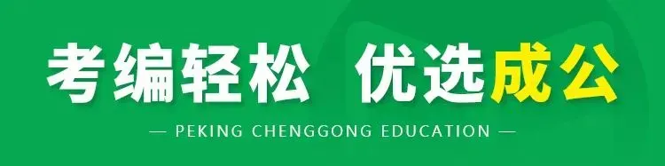 备战!516北京三支一扶就要考试了!內蔀模拟倦*2,免费领! 第1张