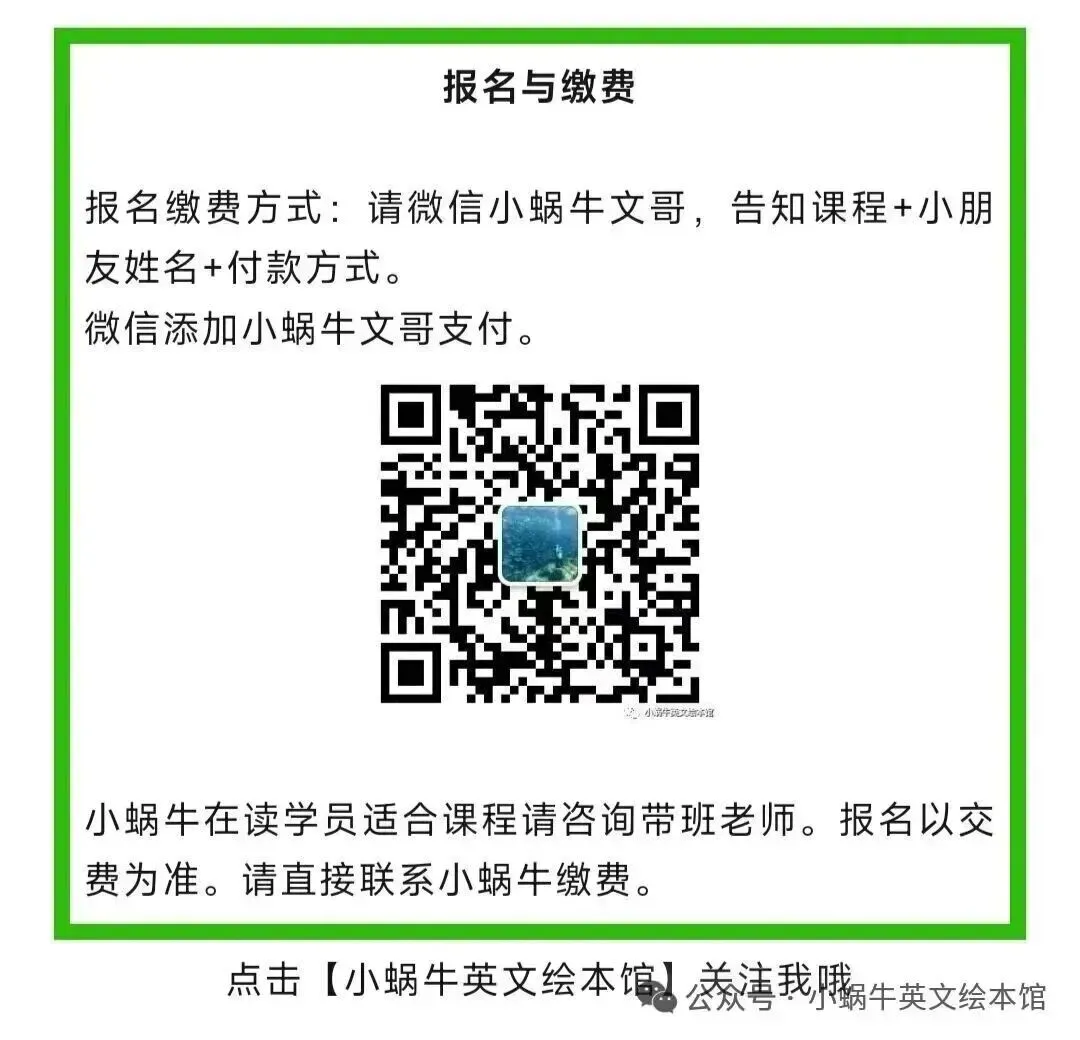 小蜗牛提分系列-初中读写综合+中考课 第6张