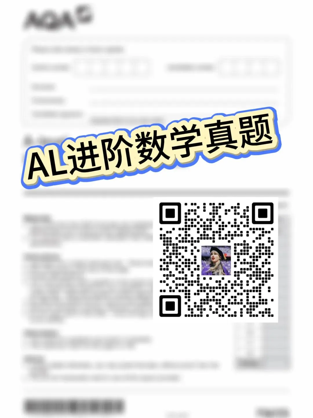 【独家真题】2026年5月7日ALevel进阶数学P1真题已出,上海蒲公英教育独家答案&解析!附蒲公英AL暑假课程培训,小班\1V1培训! 第1张
