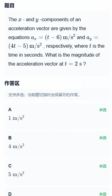 AP物理备考福音!犀牛刷题小程序上线,真题直接刷! 第2张