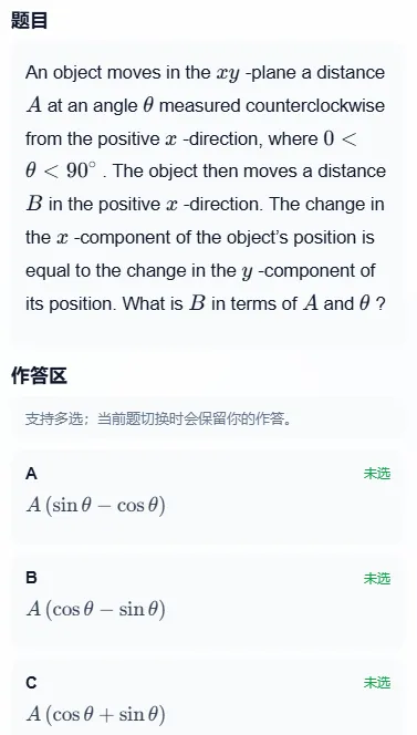 AP物理备考福音!犀牛刷题小程序上线,真题直接刷! 第3张