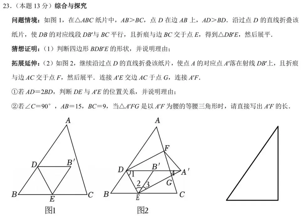 中考数学通关秘籍(二)|几何压轴题 第3张