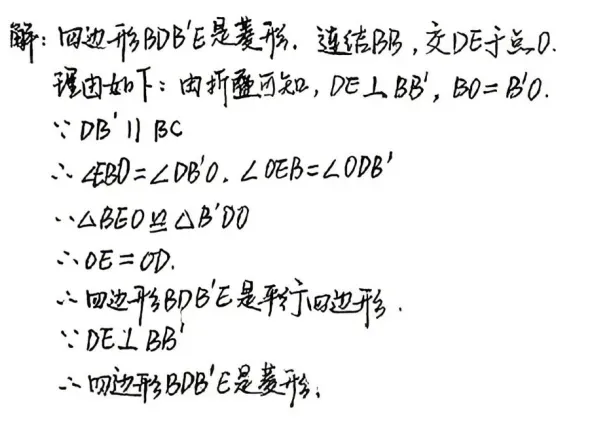 中考数学通关秘籍(二)|几何压轴题 第5张