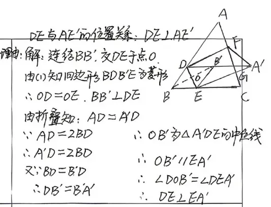 中考数学通关秘籍(二)|几何压轴题 第6张