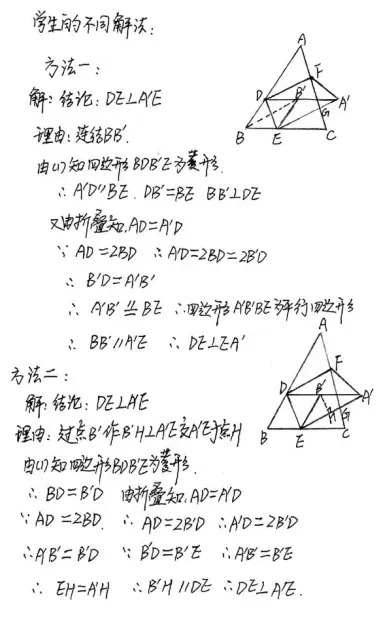 中考数学通关秘籍(二)|几何压轴题 第7张