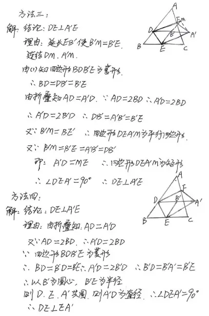 中考数学通关秘籍(二)|几何压轴题 第8张