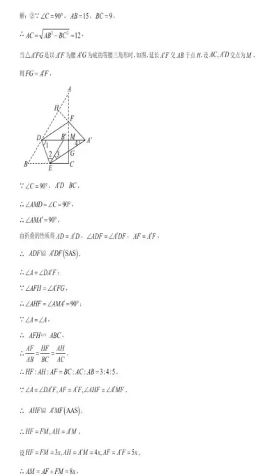 中考数学通关秘籍(二)|几何压轴题 第9张