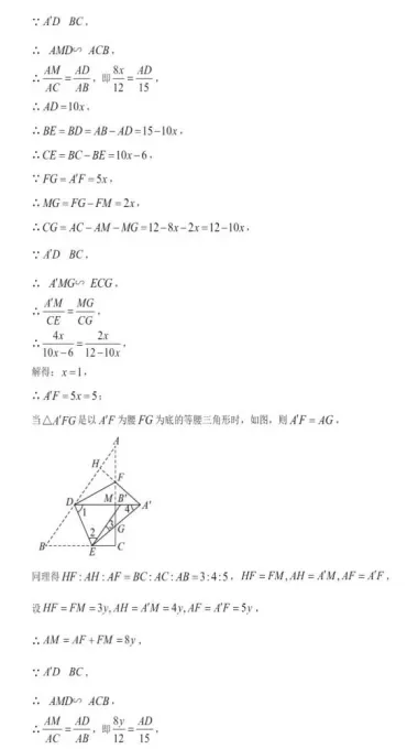 中考数学通关秘籍(二)|几何压轴题 第10张