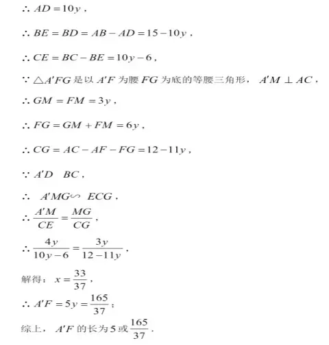 中考数学通关秘籍(二)|几何压轴题 第11张