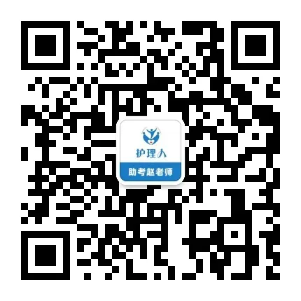 卫生高级职称历年真题分享 第8张
