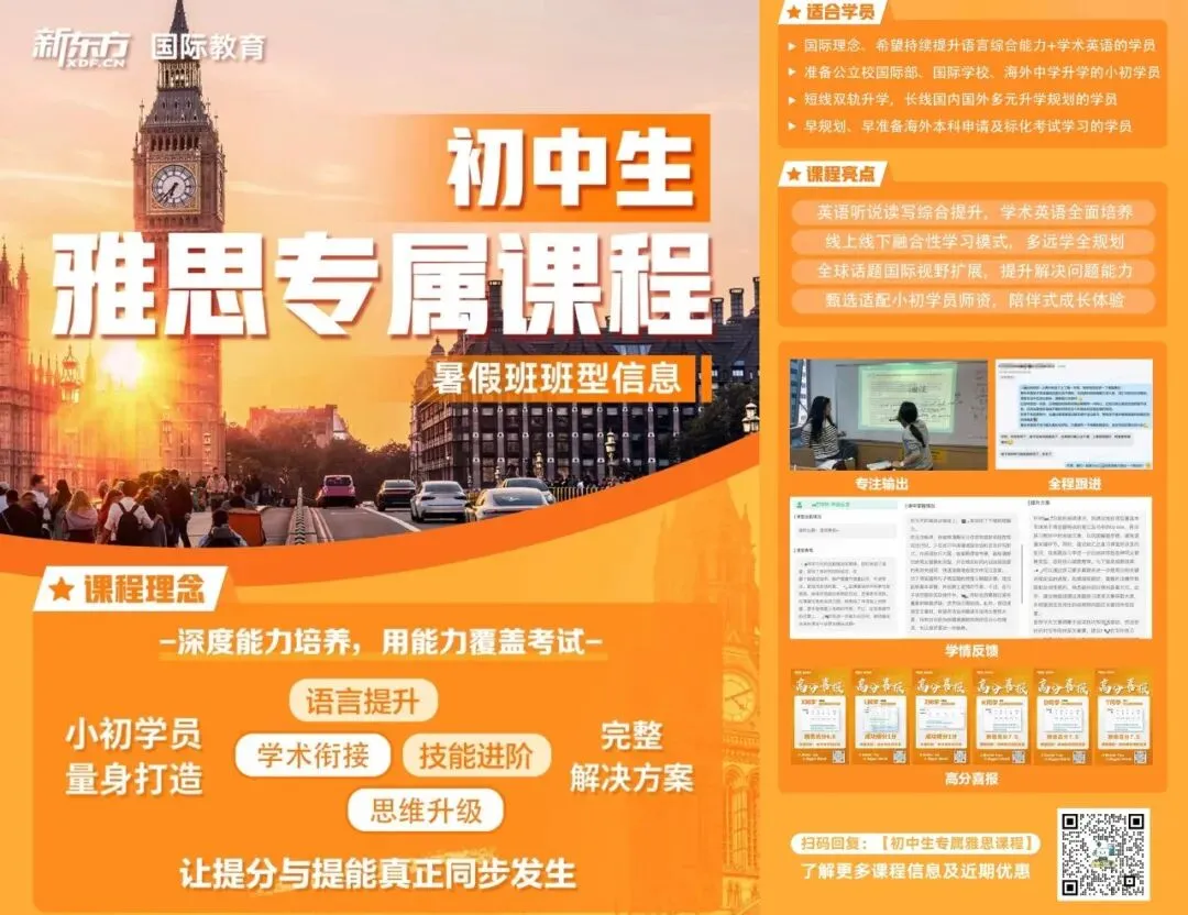 中考558分,雅思7.5:一个深高级国际部学生的真实分享 第7张