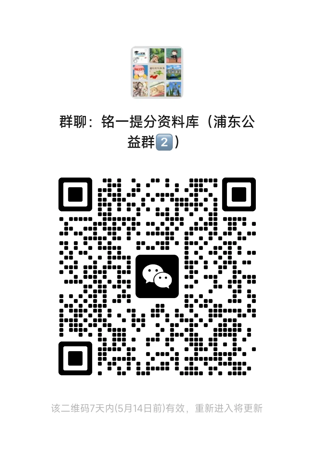 一手资料,建西预初数学期中试卷(扫描版有答案!) 第8张