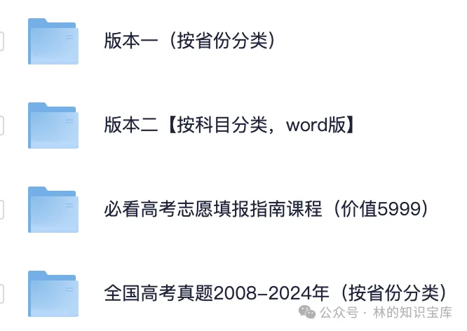 2025年北京市高考真题试卷及答案解析(PDF版可下载) 第1张