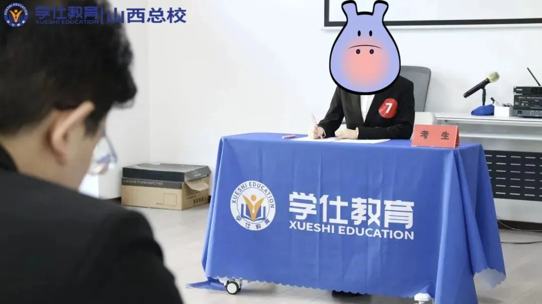 山西学仕26省考面试全真大模考|这一次,把考官请进教室 第7张
