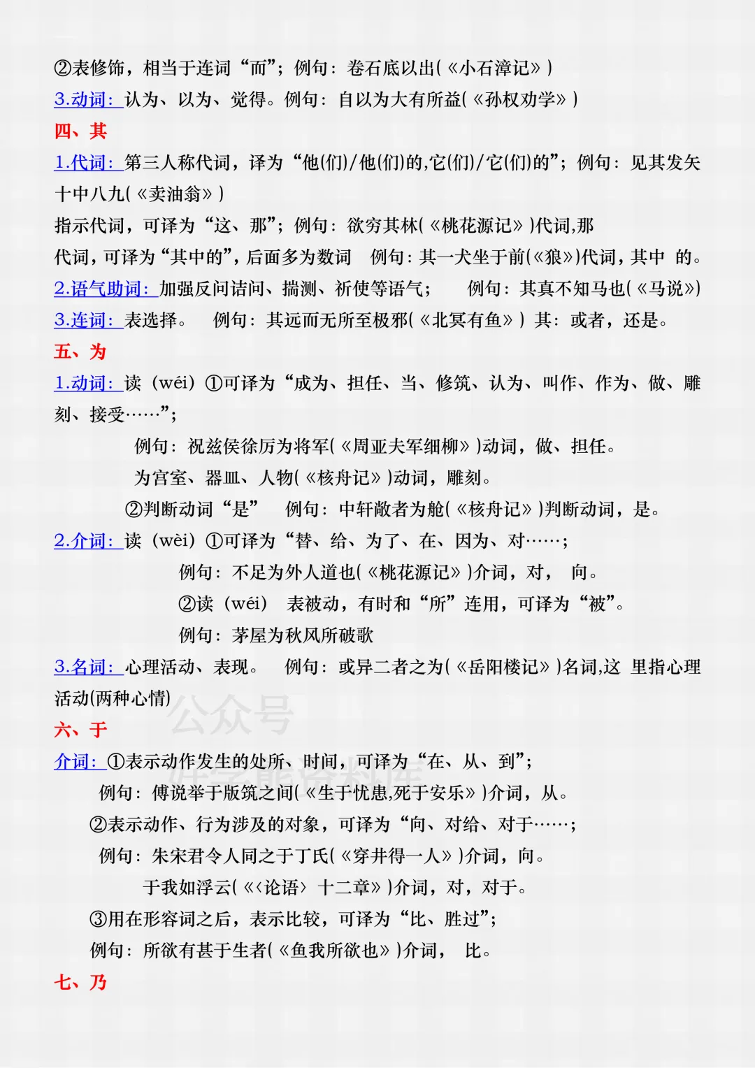 【中考复习】2026中考语文古诗文专项复习 第2张