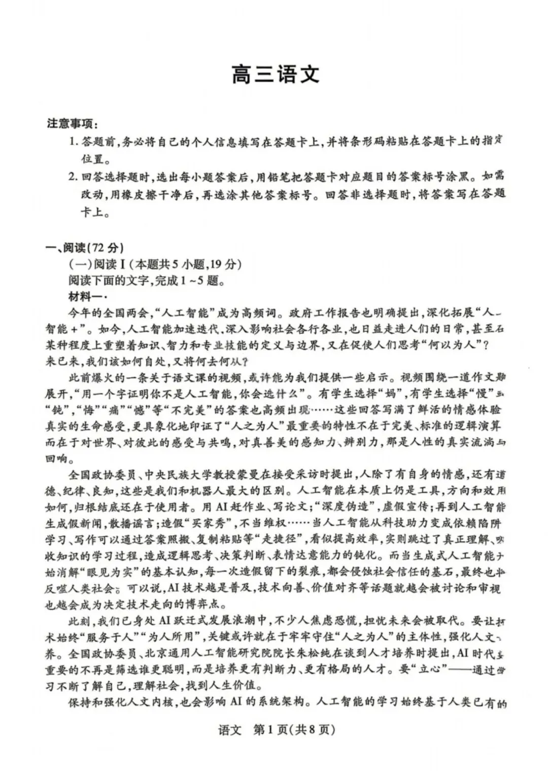 【汇总】新乡市2026届高三5月第三次模拟考试 第2张