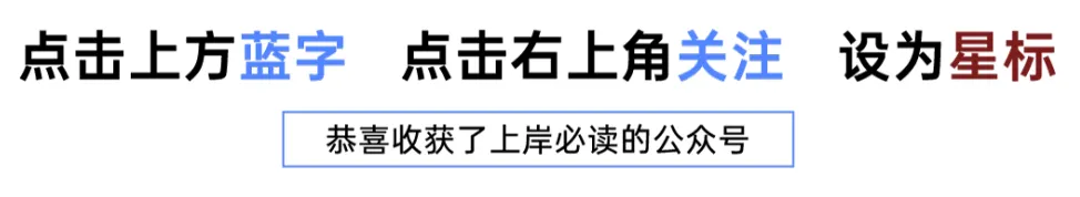 央美考博冲刺必看!面试答辩课程+全真模拟考+博士评卷,手慢无!(仅需199起) 第1张