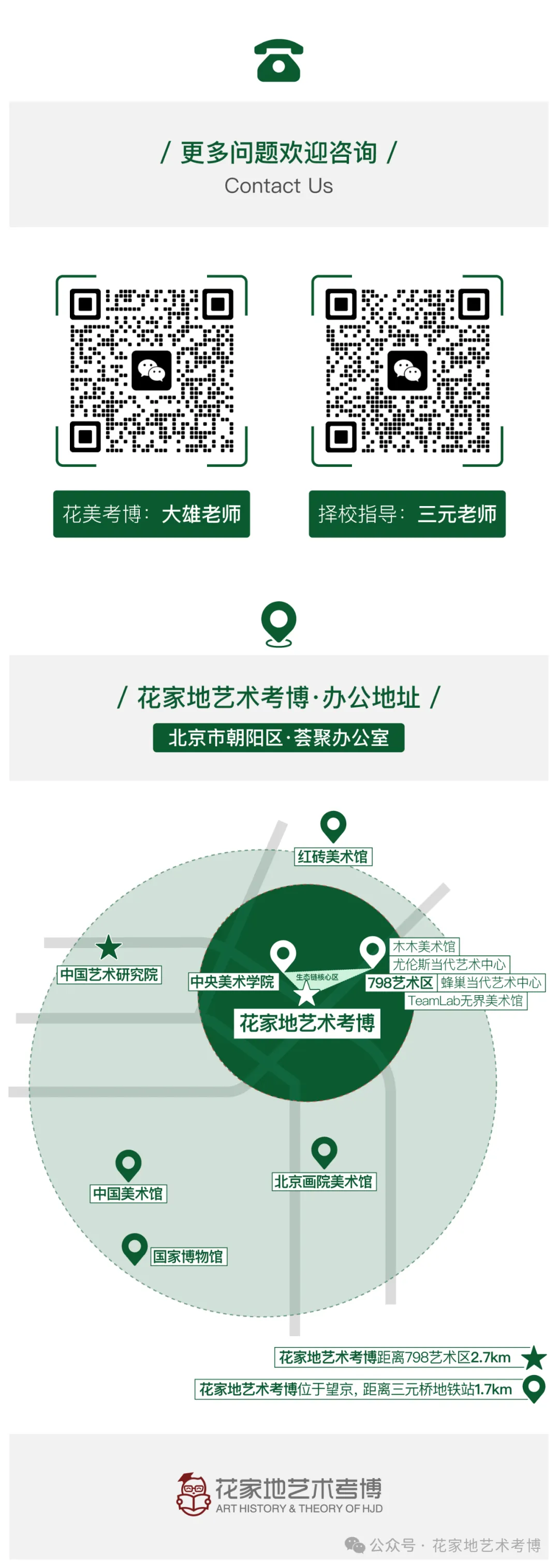 央美考博冲刺必看!面试答辩课程+全真模拟考+博士评卷,手慢无!(仅需199起) 第7张