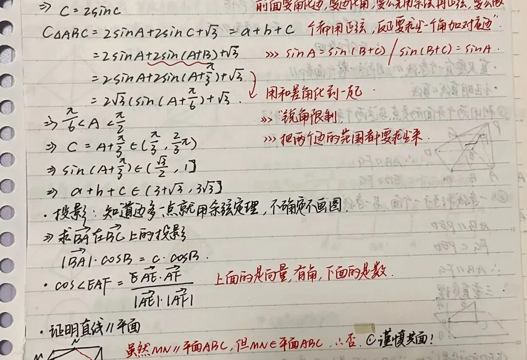 为什么中考考了662分,我依然觉得不够? 第2张