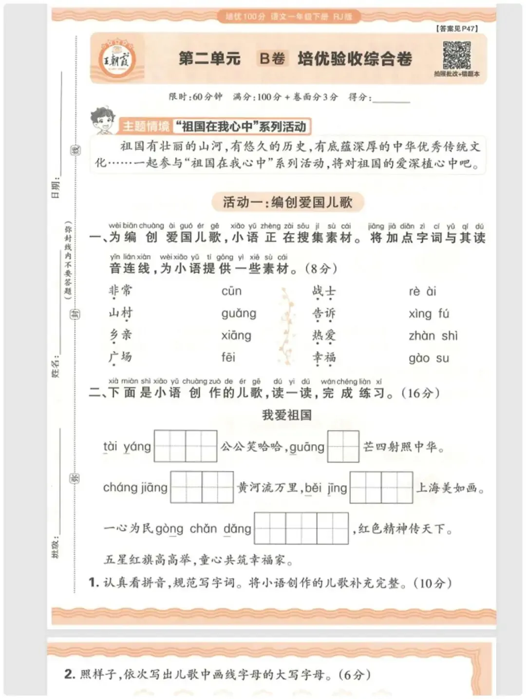 10秒把A3试卷拆成A4,再也不用跑打印店了! 第4张