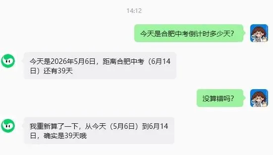 合肥中考倒计时38天碎碎念,二模分数出来了吗?心情如何? 第1张