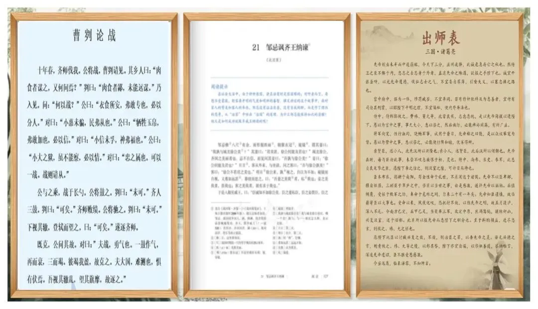 中考劝谏类文言文复习这样讲太赞了! 第4张