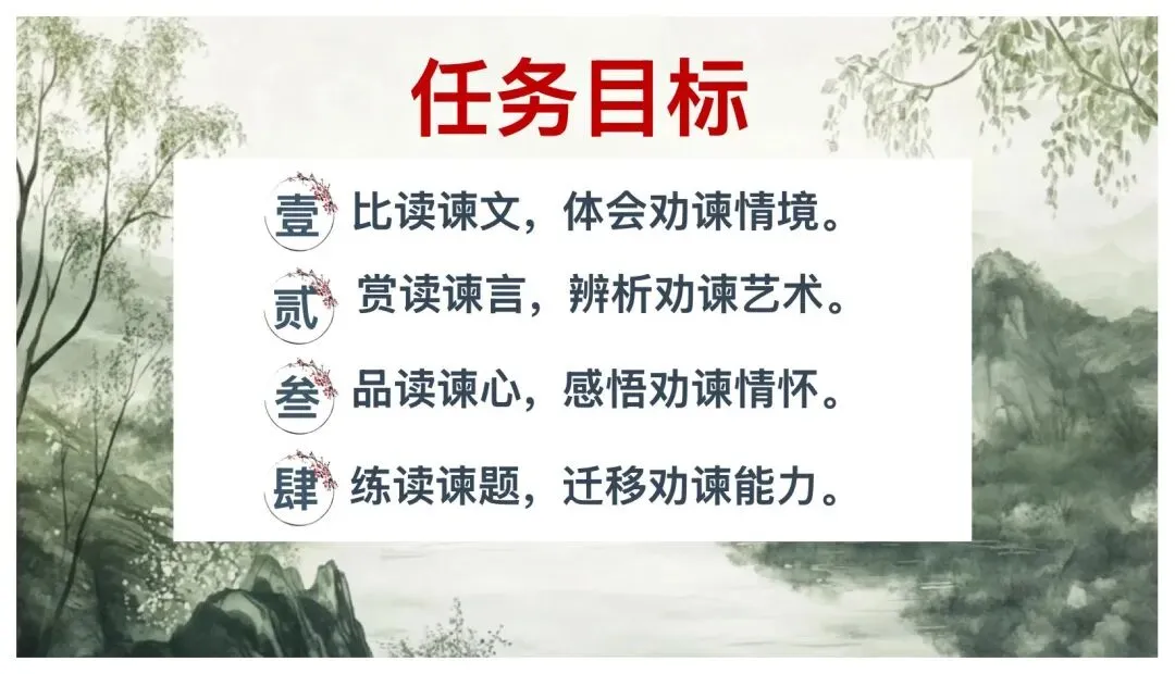 中考劝谏类文言文复习这样讲太赞了! 第7张