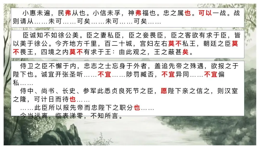 中考劝谏类文言文复习这样讲太赞了! 第14张