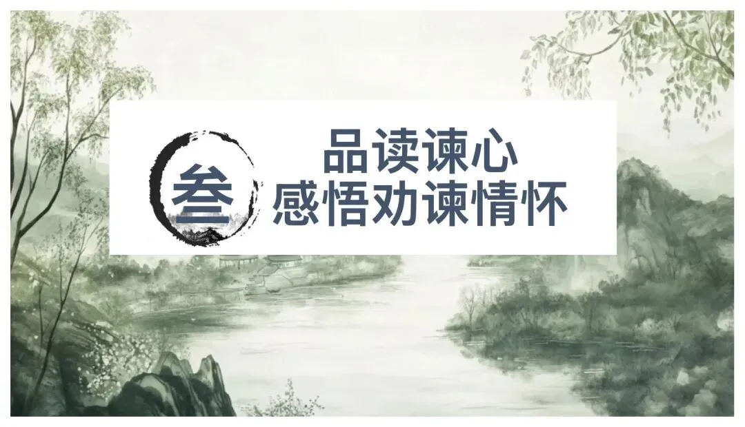 中考劝谏类文言文复习这样讲太赞了! 第17张