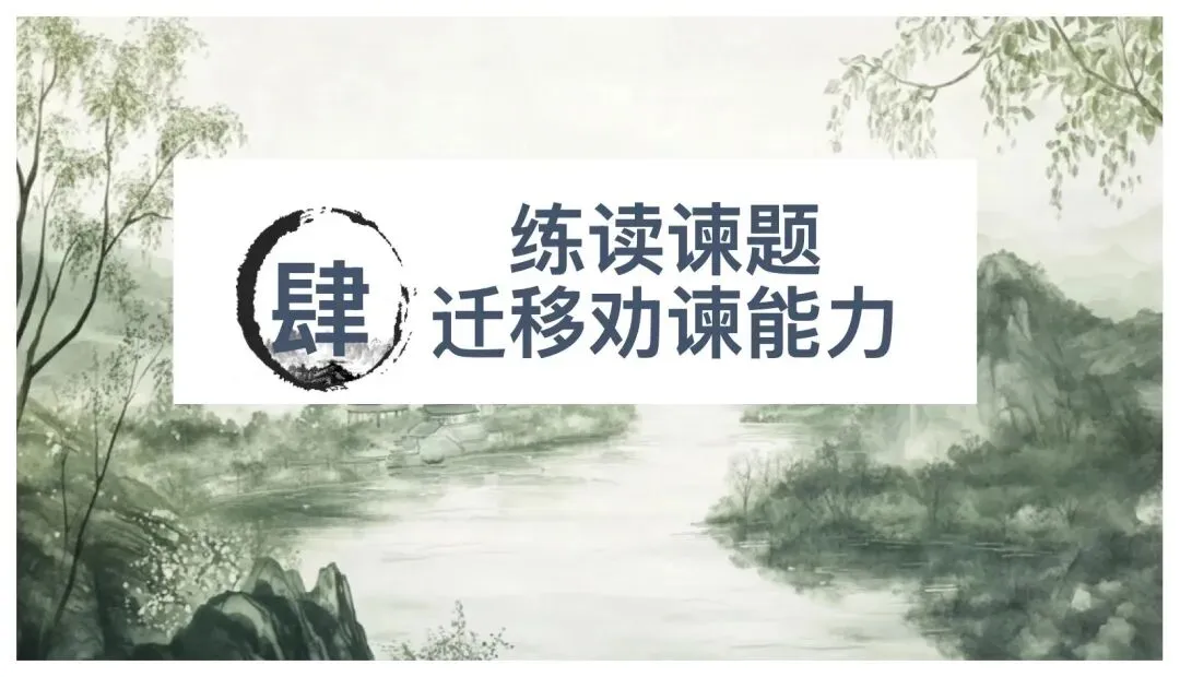 中考劝谏类文言文复习这样讲太赞了! 第19张