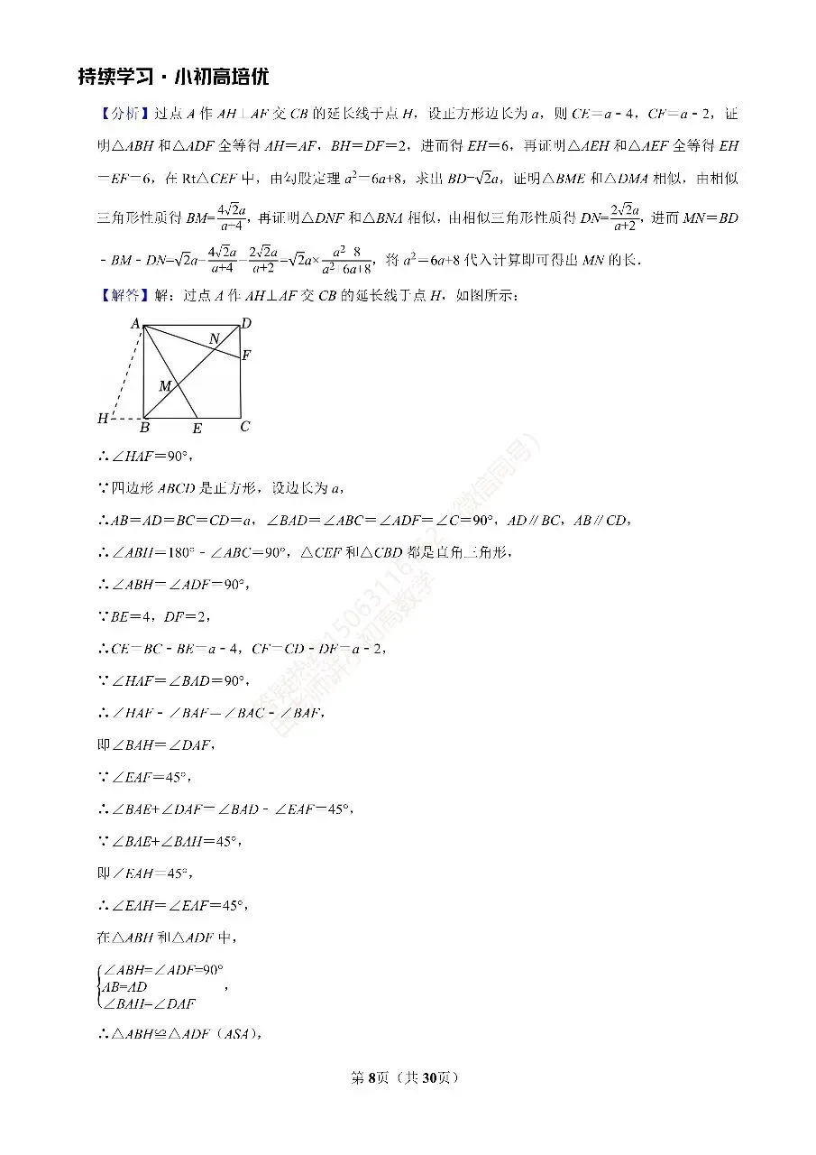2026烟台市中考一模考后复盘,把握3个方向,数学就稳了 第3张