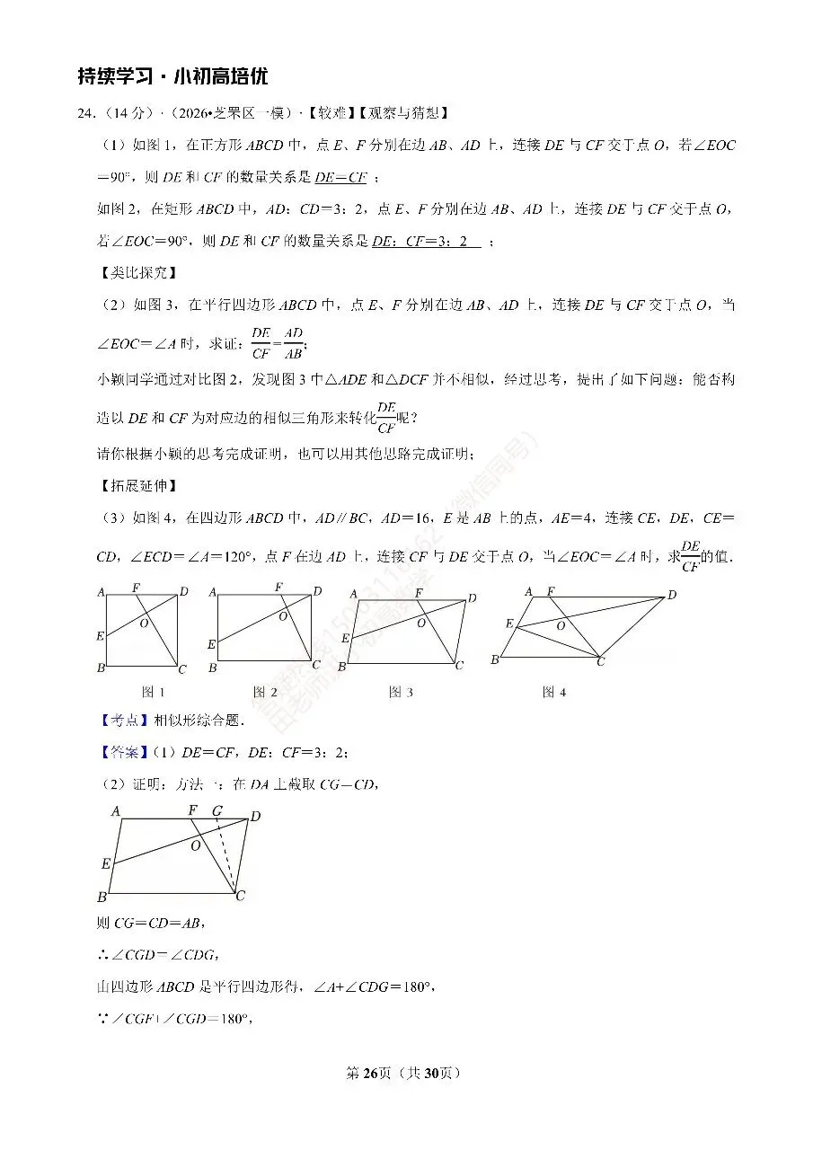 2026烟台市中考一模考后复盘,把握3个方向,数学就稳了 第4张