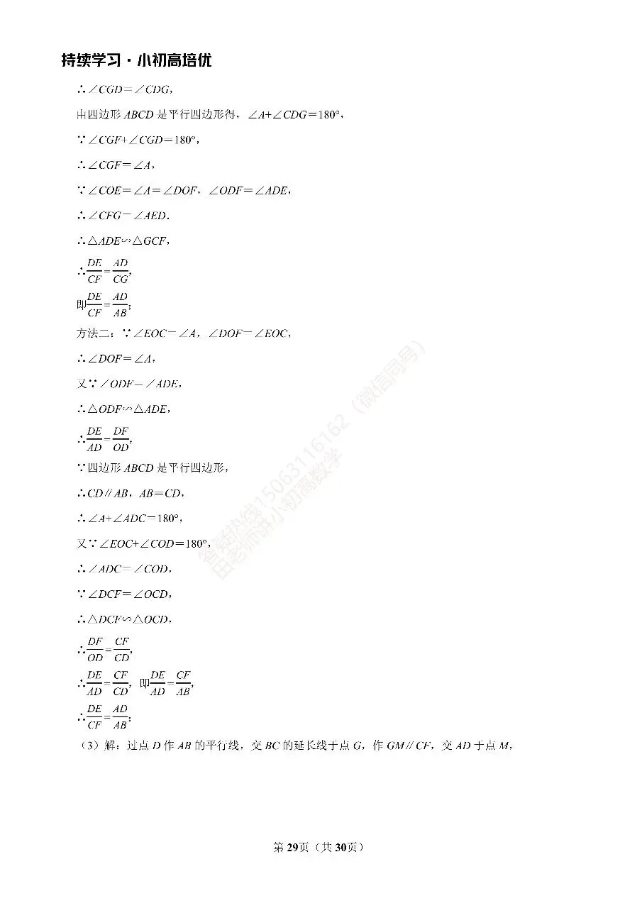 2026烟台市中考一模考后复盘,把握3个方向,数学就稳了 第7张