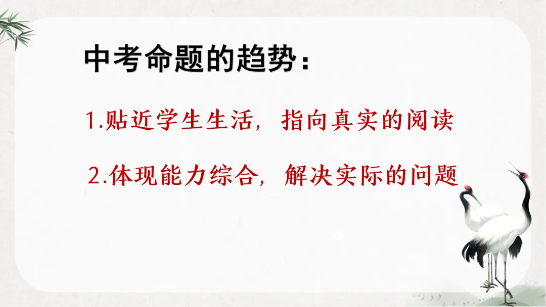 中考非连续性文本阅读这样讲太赞了!! 第2张