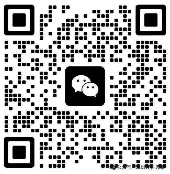 26南山实验集团初三二模数学试卷 第7张