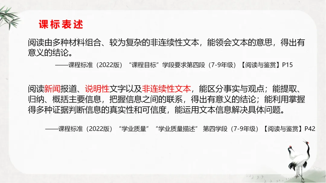 中考非连续性文本阅读这样讲太赞了!! 第4张