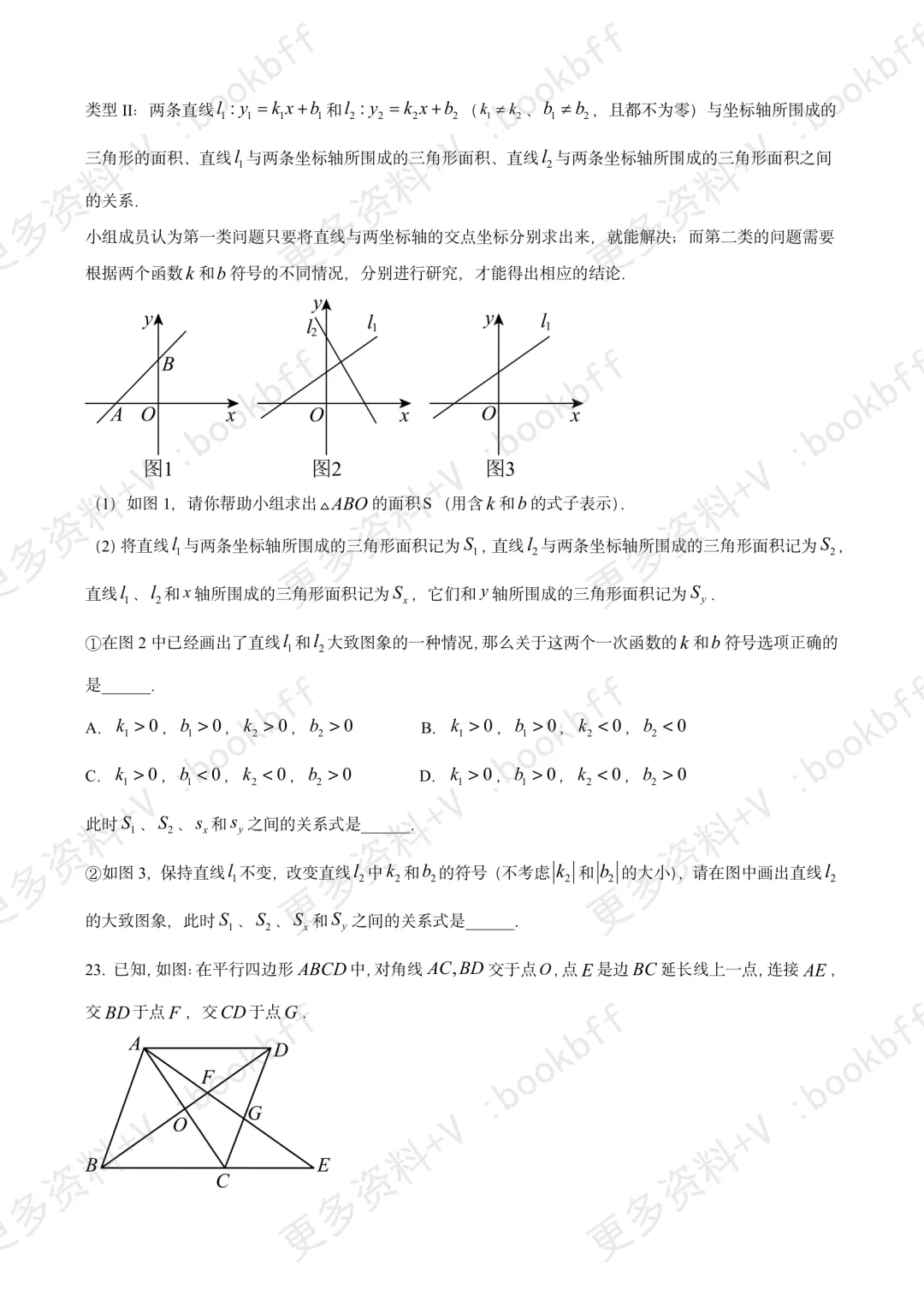 上海闵行二模试卷分享 第4张