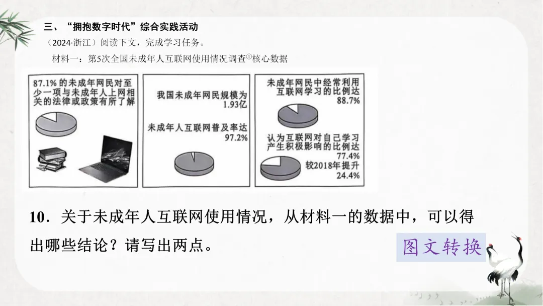 中考非连续性文本阅读这样讲太赞了!! 第8张