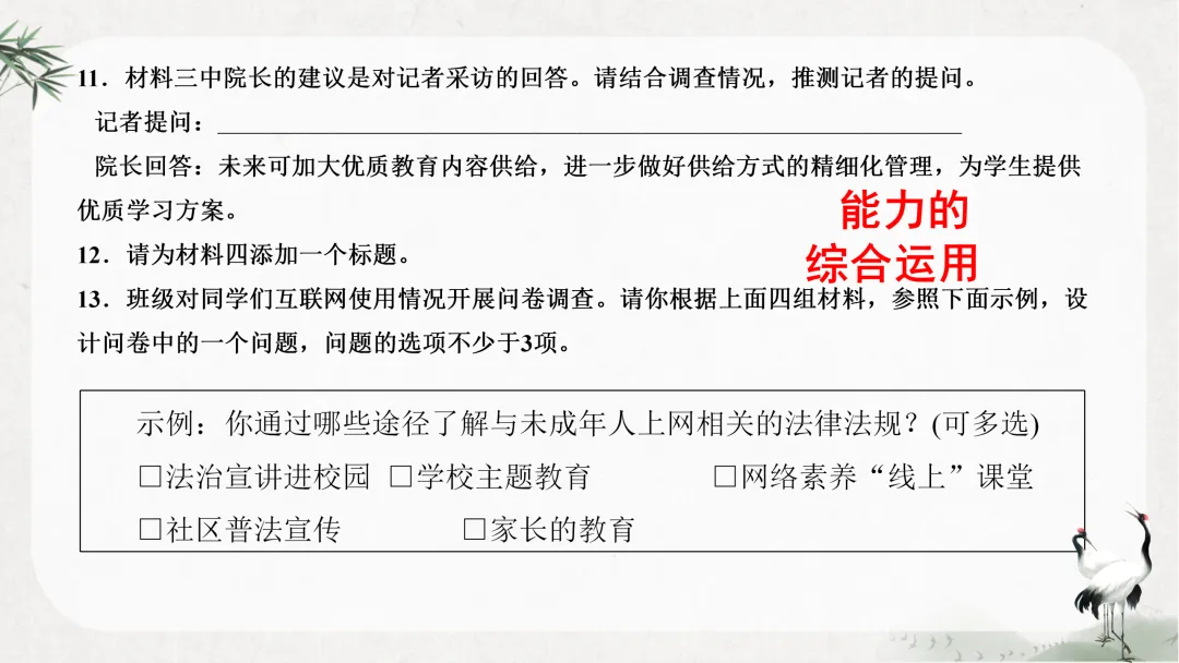 中考非连续性文本阅读这样讲太赞了!! 第9张