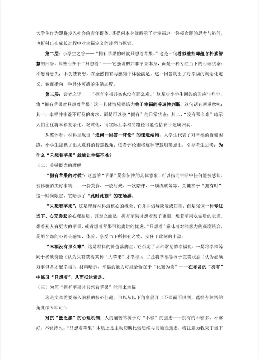 赣州市2026年高三二模语文试卷 第13张