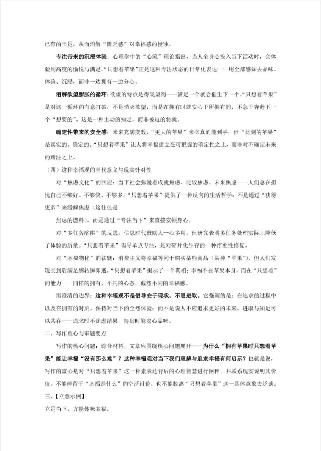 赣州市2026年高三二模语文试卷 第14张