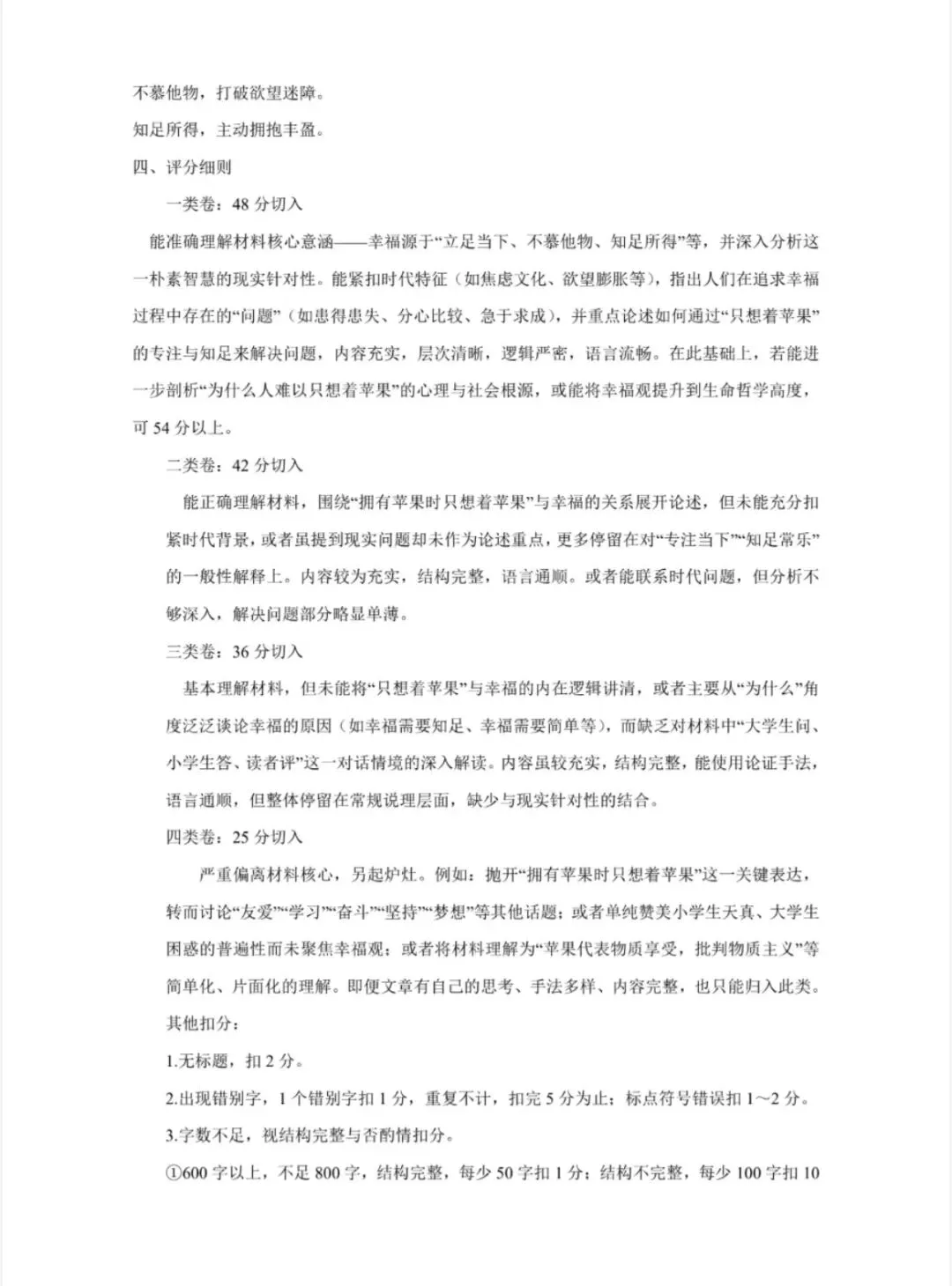 赣州市2026年高三二模语文试卷 第15张