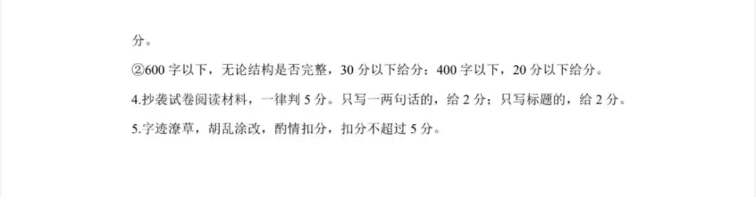 赣州市2026年高三二模语文试卷 第16张