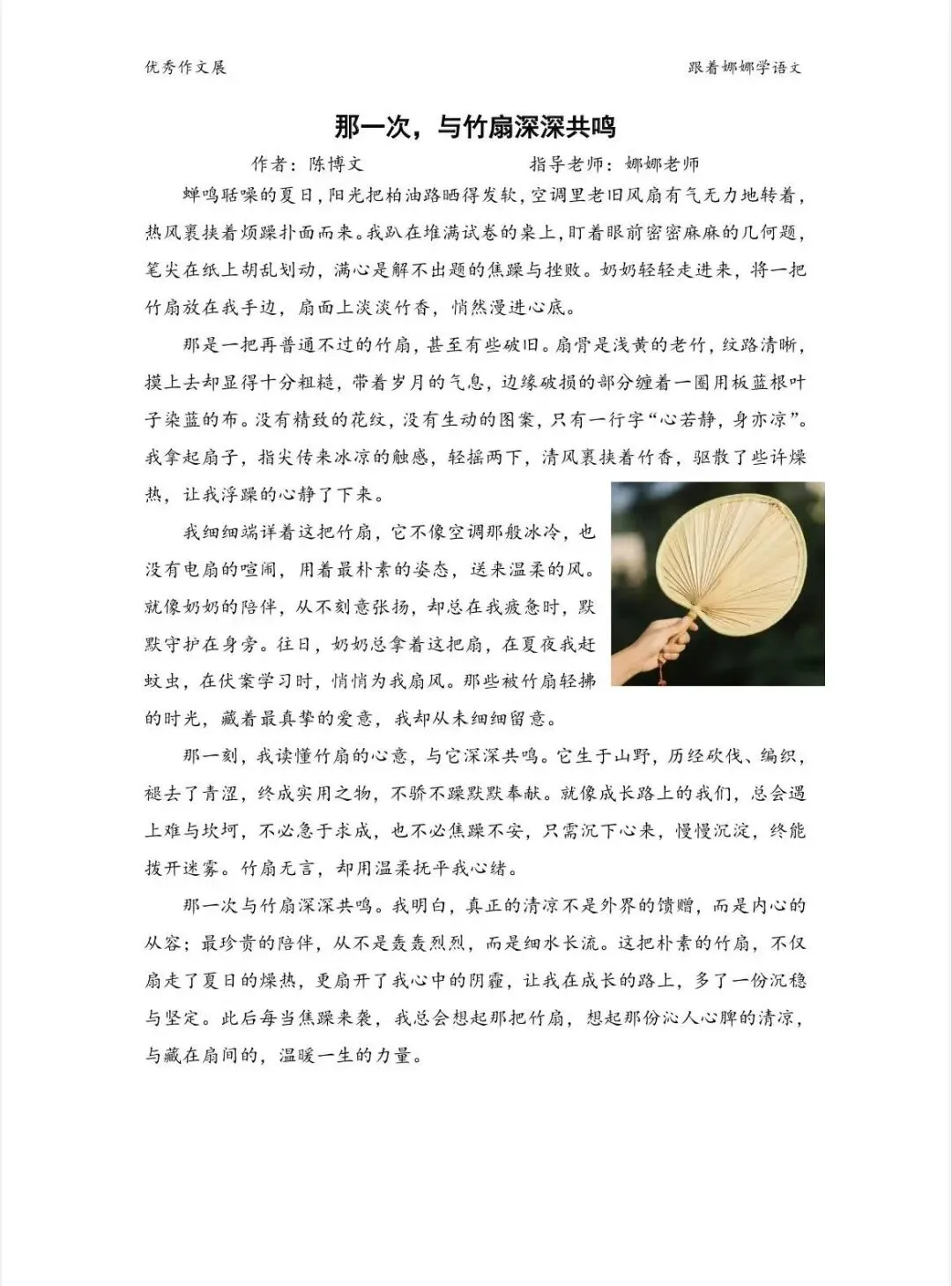 中考系列—传统文化主题美文欣赏 第1张