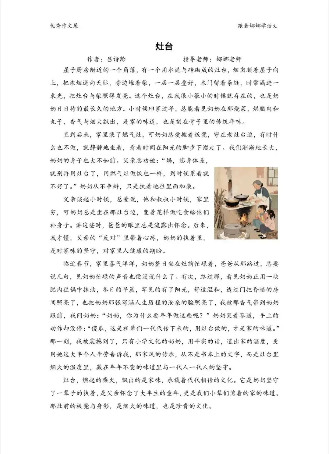 中考系列—传统文化主题美文欣赏 第4张