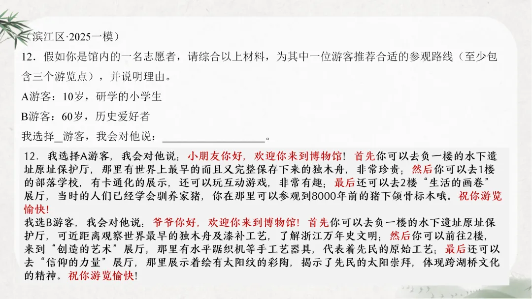 中考非连续性文本阅读这样讲太赞了!! 第11张