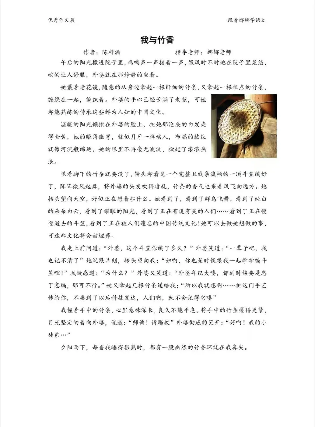 中考系列—传统文化主题美文欣赏 第6张